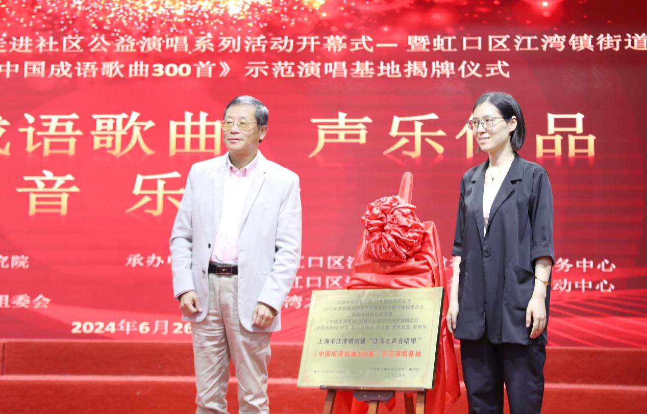 “中国成语歌曲300首”走进社区公益演唱活动举行