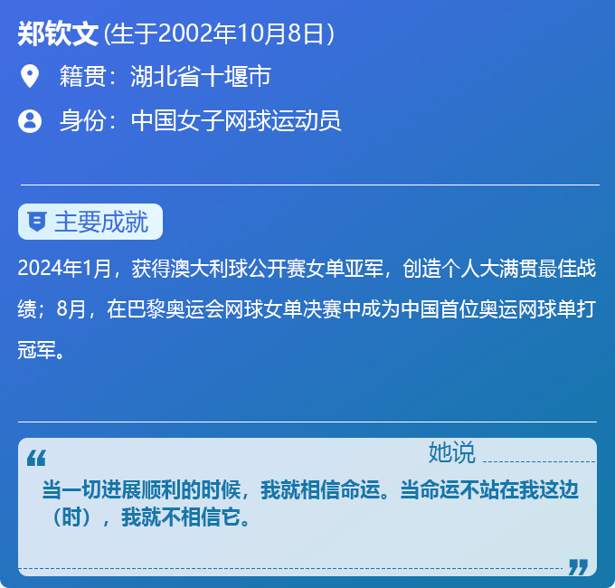 郑钦文wap