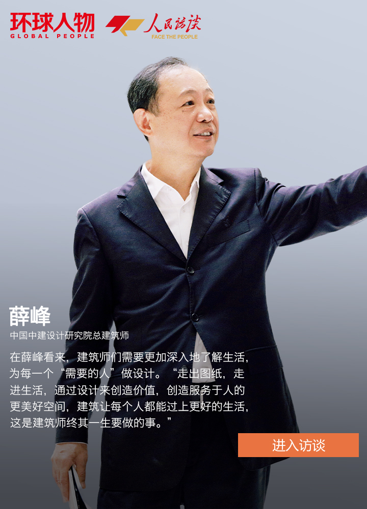 “国家卓越工程师”薛峰：在村里打造“富春山居图”